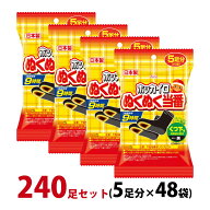 カイロ 貼る 足用 ホッカイロ ぬくぬく当番 くつ下用 240足セット(5足分×48袋) 使い捨て 靴下に貼る 日…