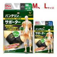 バンテリン サポーター 肘 1枚入り 肘サポーター テニス肘 ひじ ブラック 左右兼用 M／L コーワ 医療用 …