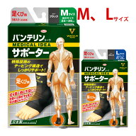バンテリン サポーター 足くび用 足首 1枚 ブラック 左右兼用 M／L コーワ 医療用 でも使われる安心の 日…