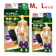 バンテリン サポーター ふくらはぎ 2枚入り むくみ バスケ ブラック 脹脛 左右共用 コーワ 医療用 でも…