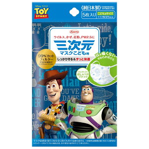 子供 マスク キャラクターの人気商品 通販 価格比較 価格 Com