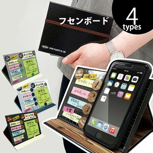 フセンボード マグネット付き スケジュール管理 toDoリスト デスク収納 黒板