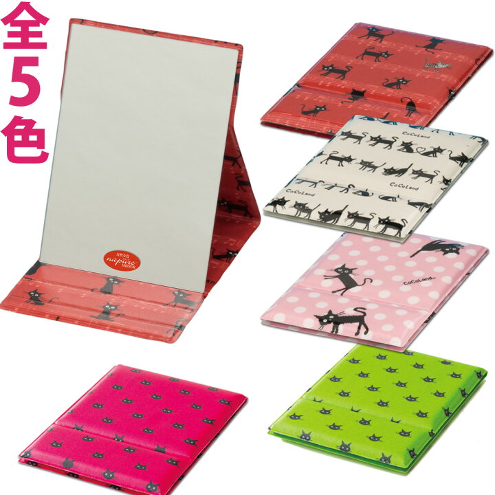 楽天市場 ナピュア プロモデル 折立ミラー M 猫 ねこ ネコ かわいい Cocolandr 堀内鏡 ナピュアミラー 鏡 コンパクトミラー 手鏡 折りたたみミラー ミラー 母の日 ルーペスタジオ