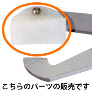 NO.386 ヤットコ先 ヤットコ パーツ プラスチック やっとこ メガネ用 工具 眼鏡 修理 作業 加工 メンテネンス