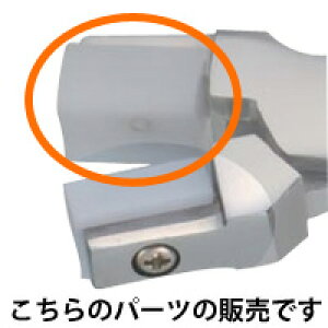 No.720ヤットコ先プラスチック 凸 ヤットコ パーツ やっとこ メガネ用 工具 眼鏡 修理 作業 加工 メンテネンス