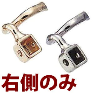 メガネ 眼鏡 めがね グースネック横付足 右側のみ 鼻あて クリングス