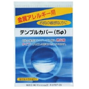 Kl ዾ ߂  p[c evJo[ 5mm Z _