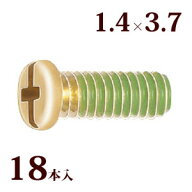 ネジ プラスマイナスネジG 1.4×3.7 メガネ 眼鏡 めがね 交換 修理 部品 パーツ 丁番