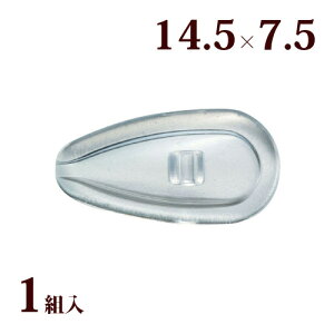 メガネ 鼻パッド ノーズパッド 箱蝶 箱蝶エアシリコン極小14.5×7.5 交換 修理 メンテナンス 部品 パーツ