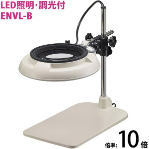 LEDƖg勾 e[uX^h 邳ߋ@\t ENVLV[Y ENVL-B^ 10{ ENVL-BX10 I[cJw g勾 LEDg勾
