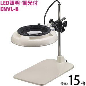 LEDƖg勾 e[uX^h 邳ߋ@\t ENVLV[Y ENVL-B^ 15{ ENVL-BX15 I[cJw g勾 LEDg勾