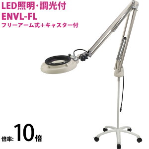LEDƖg勾 t[A[+LX^[t 邳ߋ@\t ENVLV[Y ENVL-FL^ 10{ ENVL-FLX10 I[cJw g勾 [y led Cgt | Ǐ Ɨp Ɩp i