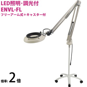 LEDƖg勾 t[A[+LX^[t 邳ߋ@\t ENVLV[Y ENVL-FL^ 2{ ENVL-FLX2 I[cJw g勾 [y led Cgt | Ǐ Ɨp Ɩp i