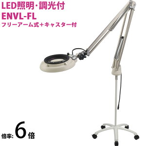 LEDƖg勾 t[A[+LX^[t 邳ߋ@\t ENVLV[Y ENVL-FL^ 6{ ENVL-FLX6 I[cJw g勾 [y led Cgt | Ǐ Ɨp Ɩp i