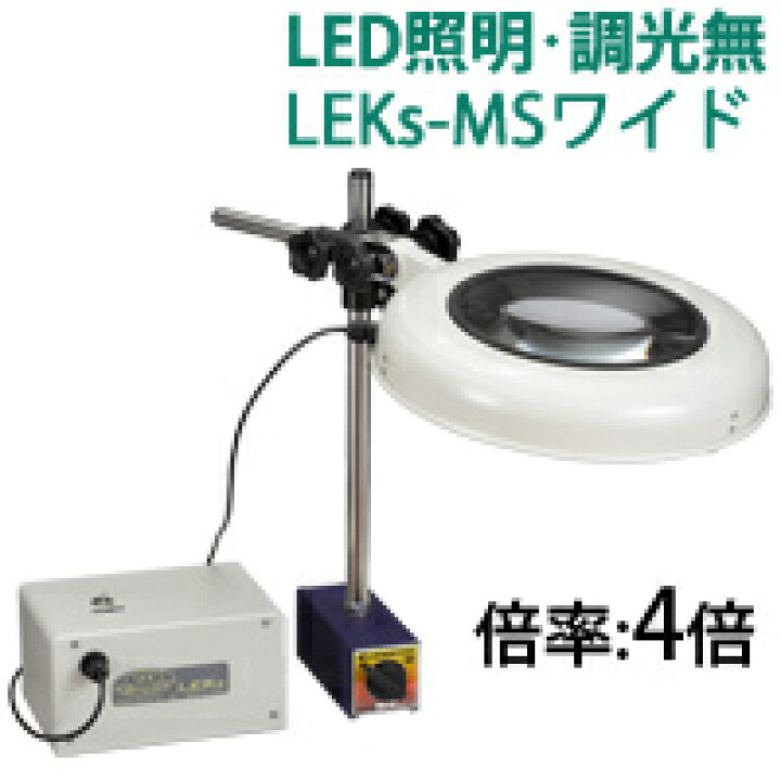 WEB限定カラー ルーペスタジオ照明拡大鏡 ライトボックス SKKL-CL 10倍 オーツカ光学 拡大鏡 LED拡大鏡 ルーペ 検査 趣味 LED照明拡大鏡 SKKL?B 4倍