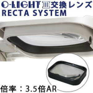 RECTAY RECTA-SYSTEMY I[Cg3/3Lp 3.5{ ˖h~ AR R[gt I[cJw