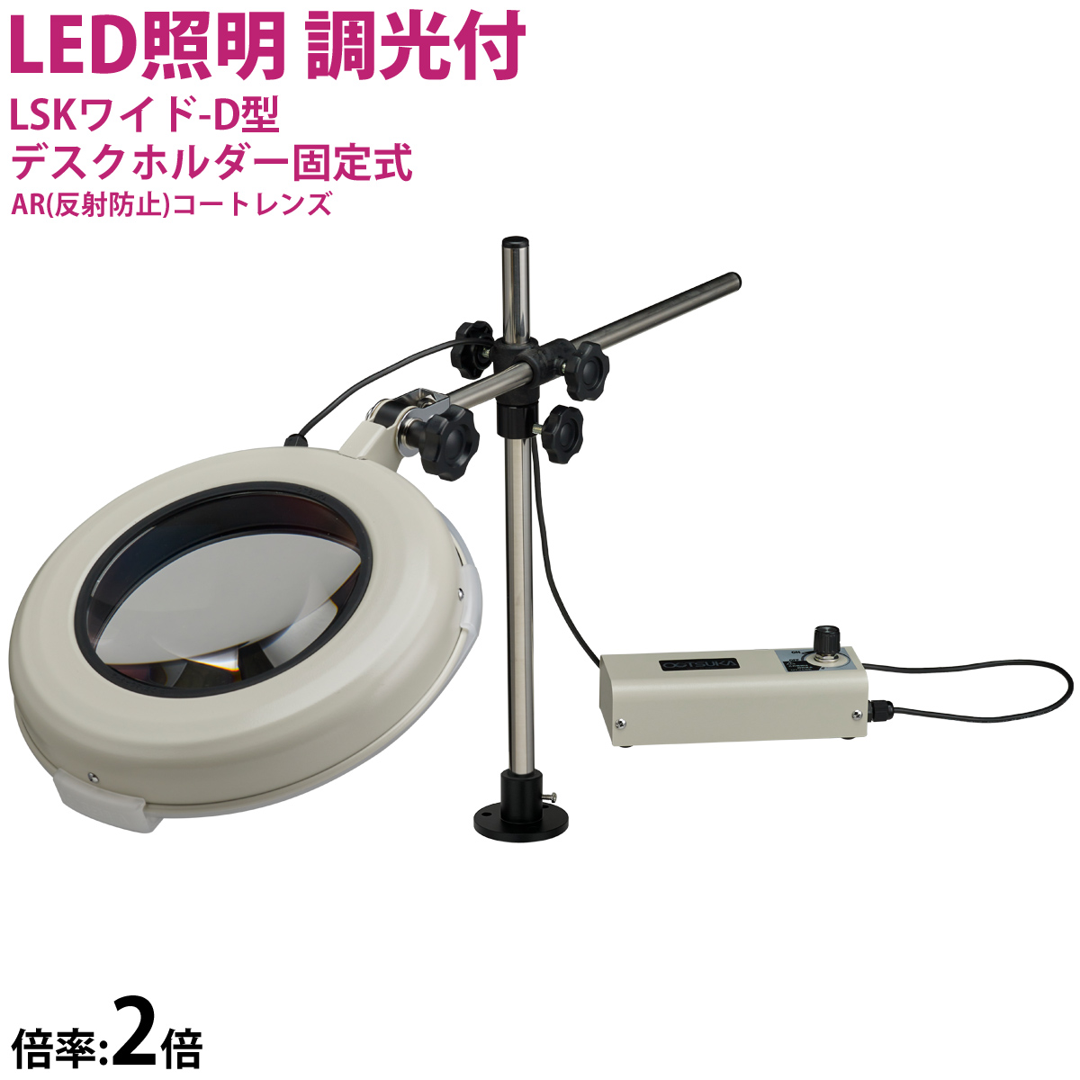 小物などお買い得な福袋 OTSUKA オーツカ光学 LED照明拡大鏡 SKKL-B型