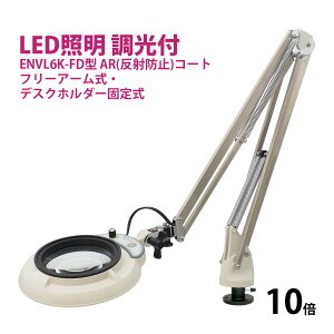tXyNg LED Ɩg勾 t[A[EfXNz_[Œ莮 10{ ENVL6K-FD×10AR [y i |  X^h[y I[cJw