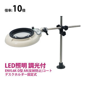 tXyNg LED Ɩg勾 fXNz_[Œ莮 10{ ENVL6K-D×10AR [y i |  X^h[y I[cJw