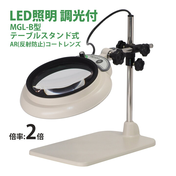 楽天市場】LED照明拡大鏡 MAGNALIGHT MGL-B 2X AR 2倍 150mm 虫眼鏡 