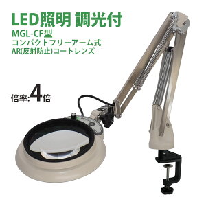 LEDƖg勾MAGNALIGHT MGL-CF 4X AR 4{ 150mm ዾ g勾 Ɨp |p X^h[y