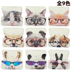メガネケース レディース メンズ おしゃれ かわいい 眼鏡ケース 薄型 コンパクト 携帯用 カルモ スリムメガネケース 猫 ねこ ネコ いぬ 犬 アルパカ パンダ うさぎ グッズ