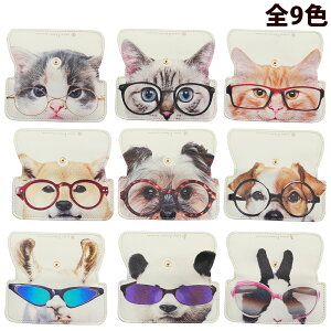眼鏡ケース 犬の人気商品 通販 価格比較 価格 Com