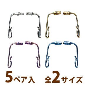チターム用アーム 5ペア入 メガネ 交換 修理 パーツ 加工 部品 日本製