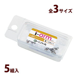 鼻パッド 鼻当て メガネ 眼鏡 部品 パーツ ノーズパッド 加工 交換 修理 眼鏡店 アイアーム クリックインタイプ 5組入 日本製