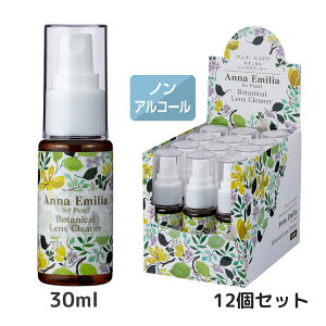 KlN[i[ Xv[ p[ ANNA EMILIA {^jJ YN[i[ 30ML 12Zbg mAR[ ዾ ߂    Kl@ KlPApi eiX {