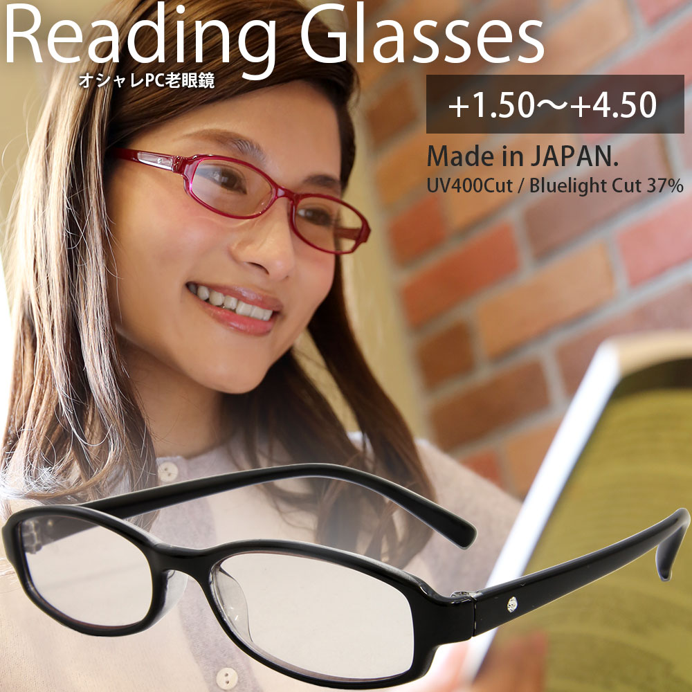 老眼鏡 シニアグラス リーディンググラス 日本製 (スワロフスキー石入り) ブラック ブルーライトカット 軽量 おしゃれ PCメガネ 紫外線カット99.9％ 女性用 カジュアル