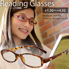 老眼鏡 シニアグラス リーディンググラス 日本製 (スワロフスキー石入り) デミ ブルーライトカット 軽量 おしゃれ PCメガネ 紫外線カット99.9％ 女性用 カジュアル
