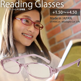 老眼鏡 シニアグラス リーディンググラス 日本製 (スワロフスキー石入り) ピンク ブルーライトカット 軽量 おしゃれ PCメガネ 紫外線カット99.9％ 女性用 カジュアル