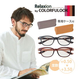 老眼鏡 カラフルック COLORFULOOK ウェリントン 老眼鏡 PC スマホ パソコン ブルーライトカット メガネ 眼鏡 軽い 軽量 スタイリッシュリーディンググラス リーディンググラス