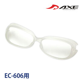 アイキュア AXE クッションサイドガード EC-606用セミハード 乳白色 アックス