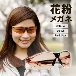 花粉メガネ おしゃれの人気商品 通販 価格比較 価格 Com