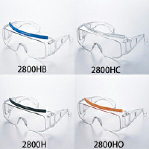 保護めがね 大型オーバーグラス オーバーサングラス サングラス メガネの上から 2800-PCF カラーヘッドクッション付 保護メガネ オーバーグラス オーバーサングラス ウィルス対策 飛沫 感染