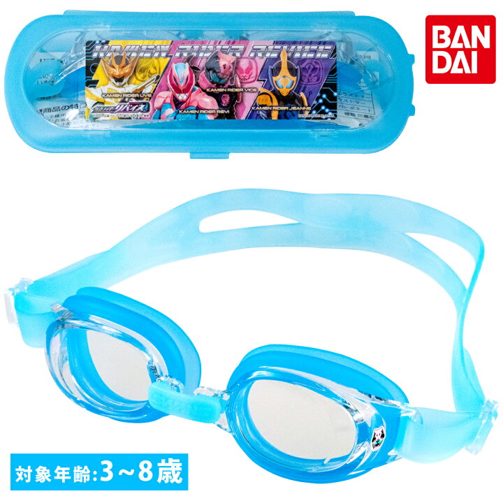 楽天市場 仮面ライダーリバイス スイミングゴーグル ジュニア ゴーグル 水泳 子供 水中メガネ 子供用 キッズ 曇り止め 小学生 Swans スワンズ バンダイ キャラクター 22 スイムゴーグル 水中ゴーグル ルーペスタジオ