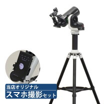 楽天市場】meade azm－90 天体望遠鏡の通販