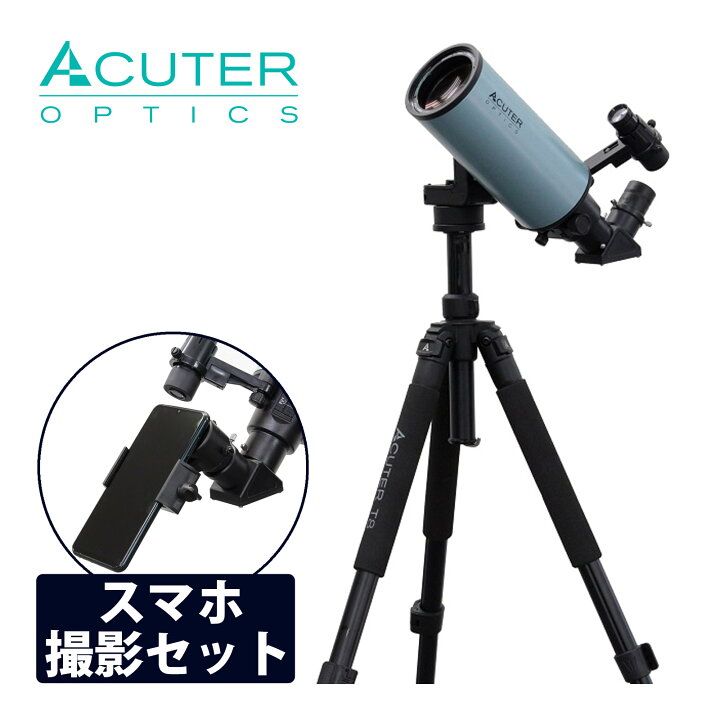 楽天市場】天体望遠鏡 VOYAGER MAK70FAST スマホ 撮影 マクストフ 