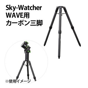 XJCEHb`[ Or Sky-Watcher WAVEpJ[{Or Lk ڏd25kg V̖] ] J[{ y Lk ܂ }Eg Œ oܑ ԓV y x