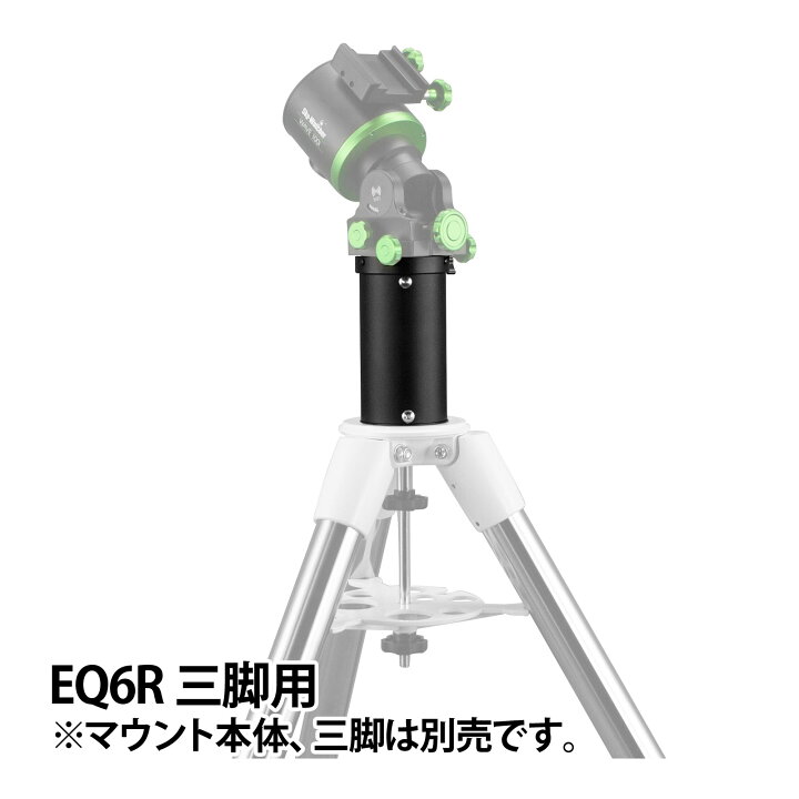 楽天市場】スカイウォッチャー 天体望遠鏡 WAVE ハーフピラー EQ6R三脚 
