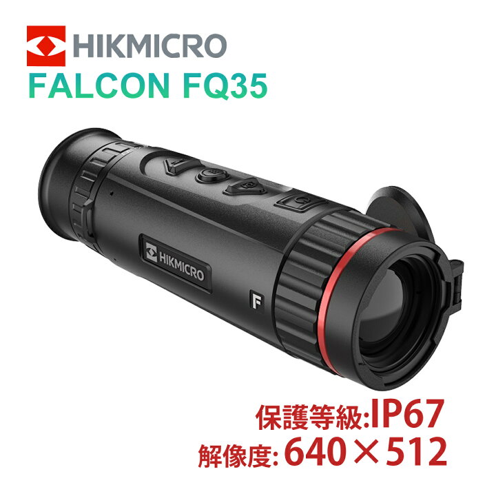 楽天市場】サーマル 暗視スコープ 単眼スコープ ハイクマイクロ 
