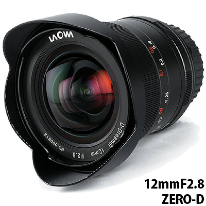 楽天市場】LAOWA 12mm F2.8 ZERO-D 交換レンズ 一眼レフ 超広角レンズ  
