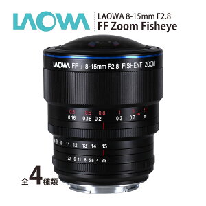 LAOWA 8-15mm F2.8 FF Zoom Fisheye ���I�� ���������Y [ �\�j�[E/�j�R��Z/�L���m��RF/L�}�E���g�p /���� �Y�[�������Y] �s�V�i�t