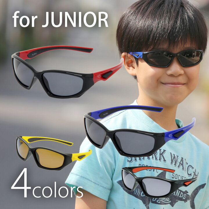 楽天市場 サングラス 子供用 Uvカット 偏光サングラス Sj 1 キッズ ジュニア 紫外線カット スポーツ ルーペスタジオ