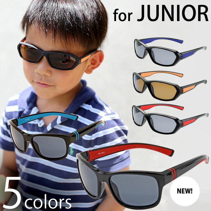 楽天市場 サングラス 子供用 Uvカット 偏光サングラス キッズ ジュニア 紫外線カット スポーツ ルーペスタジオ