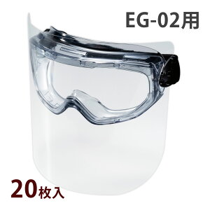 �ی상�K�l EG-02�p �t�F�C�X�V�[���h 20���� ��l�p �܂�~�� UV�J�b�g99% ���K�l�̏ォ�� �y�� �ԕ��΍􃁃K�l �ԕ��Ǒ΍� �S�[�O�� �򖗑΍� �h�o���K�l �\�t�g�N�b�V���� �j�����p