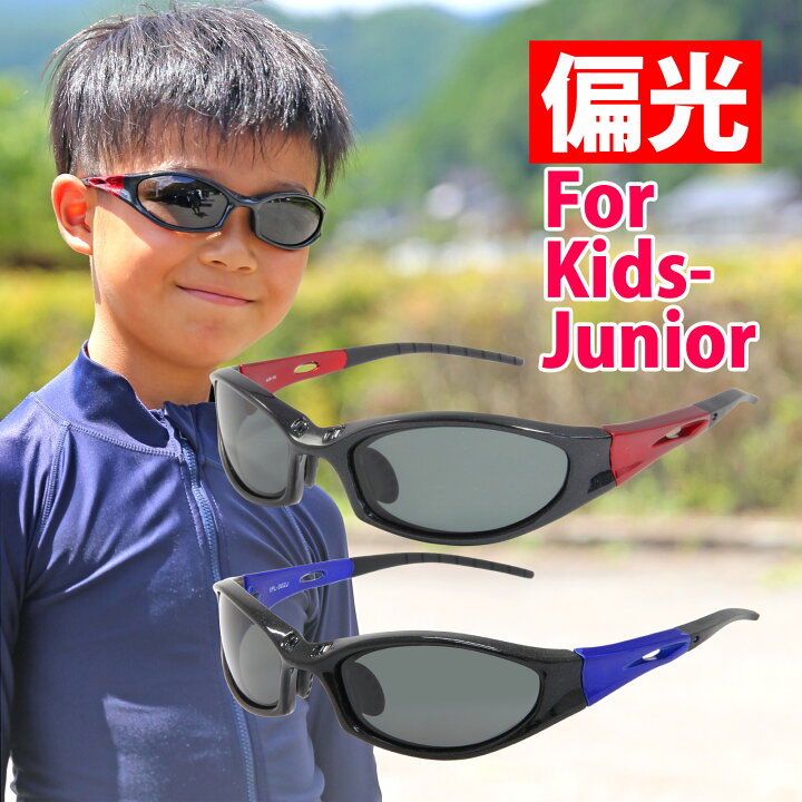 楽天市場 子供用 偏光サングラス Uvカット ジュニア 子供 キッズ 池田レンズ Uvカット 紫外線カット ルーペスタジオ