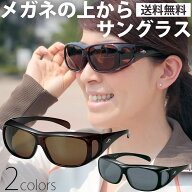 サングラス 偏光 オーバーグラス オーバーサングラス アックス レディース ブラウン スモーク メガネの上…